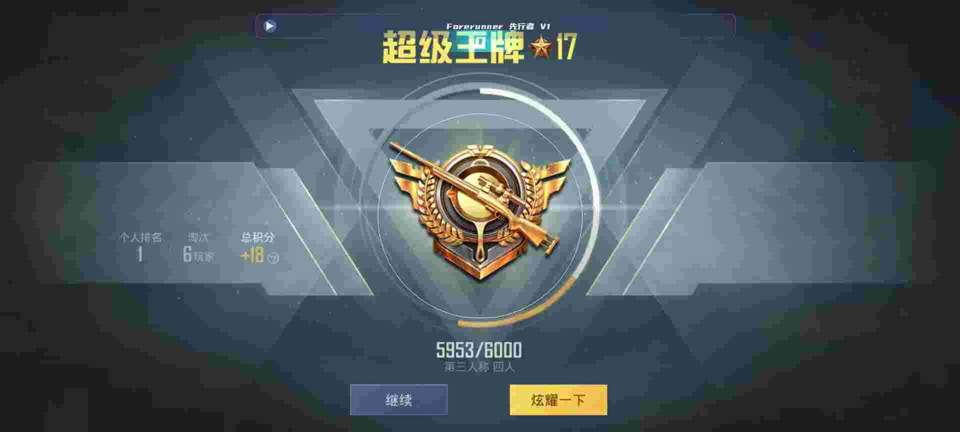 和平精英鸡腿辅助自瞄 - 和平小号批发平台辅助预览图
